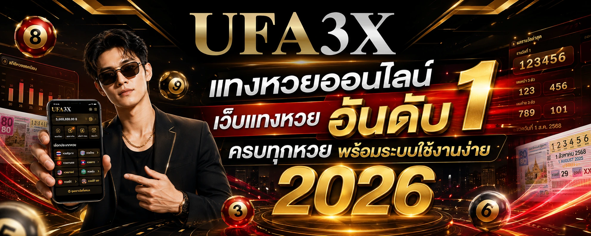 แทงหวยออนไลน์ เว็บตรง